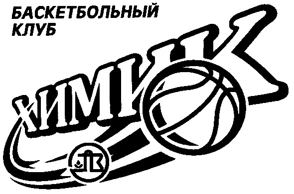баскетбольный клуб