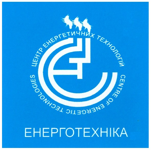 центр енергетичних технологій
