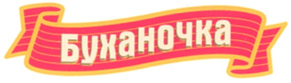 буханочка