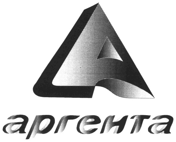 аргента