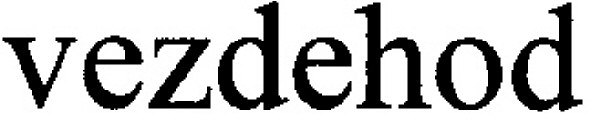 vezdehod