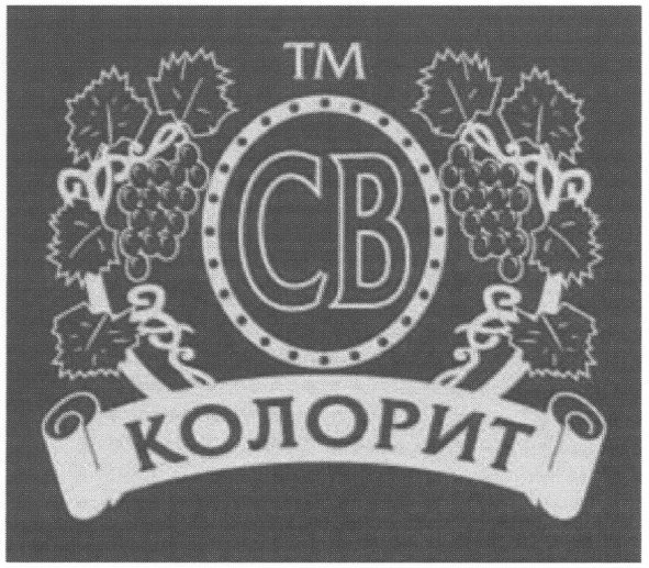 колорит