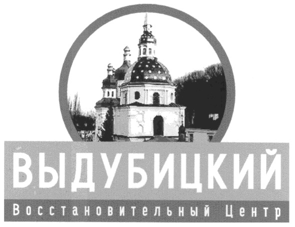 восстановительный центр