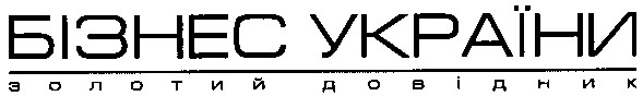 золотий довідник