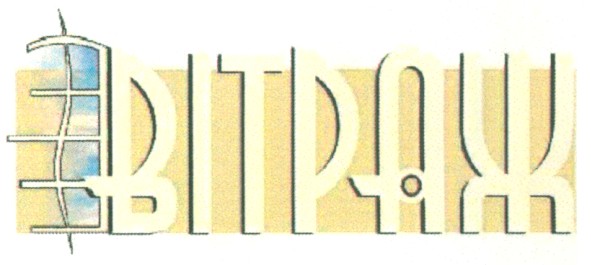 вітраж