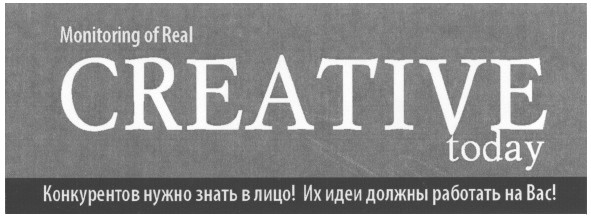 конкурентов нужно знать в лицо!