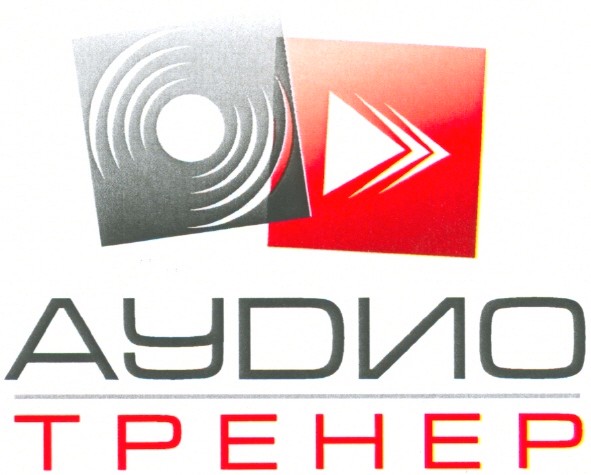 тренер
