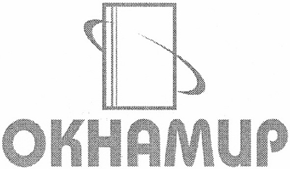 окнамир