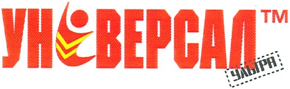універсал