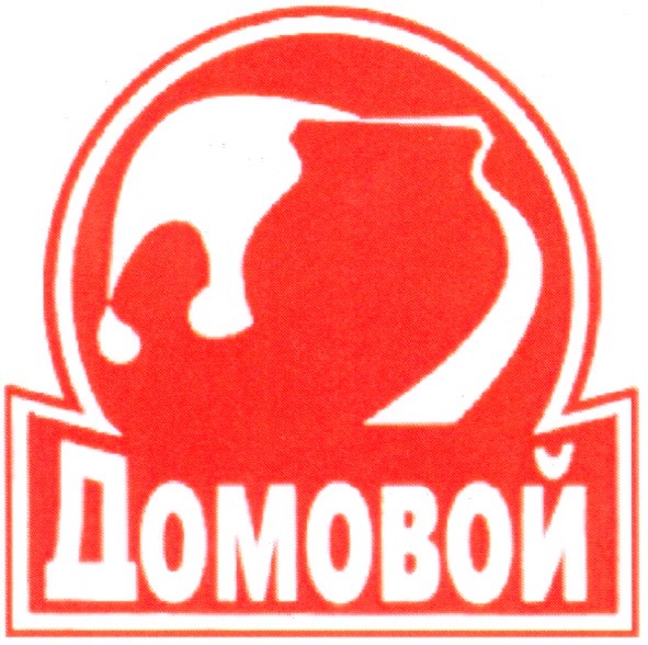 домовой