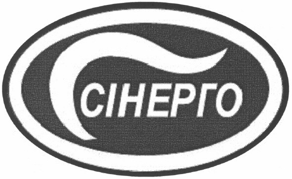 сінерго