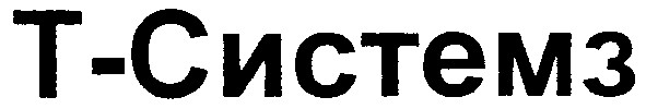 т-системз