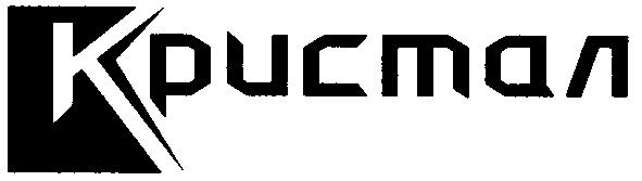 кристал