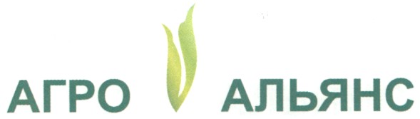 агро альянс