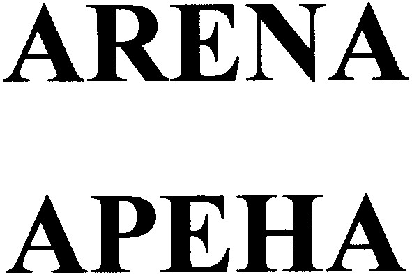 arena
