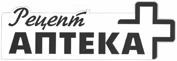 рецепт