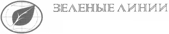 зеленые линии