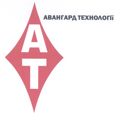 авнгард технології