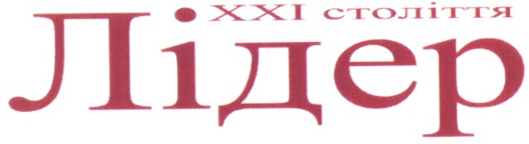 ххі століття