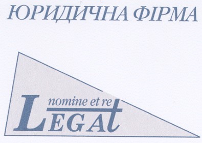 юридична фірма