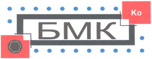 бмк