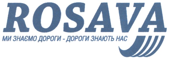 ми знаємо дороги-дороги знають нас