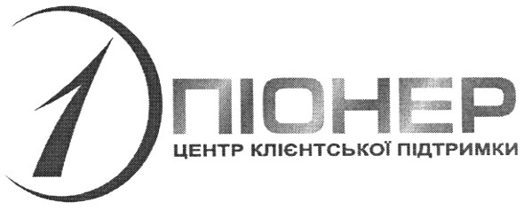 центр клієнтської підтримки
