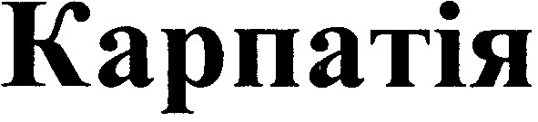 Торговельна марка 80867