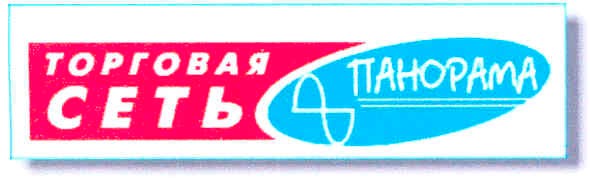 торговая сеть