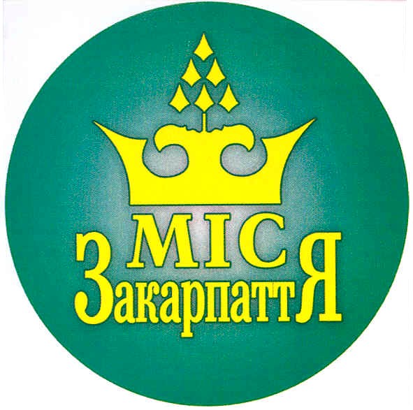 міс закарпаття