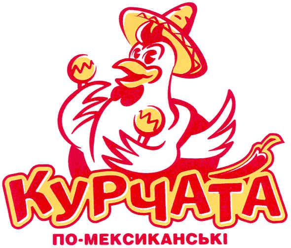 курчата по-мексиканські