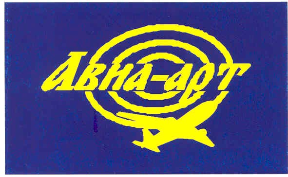 авиа-арт