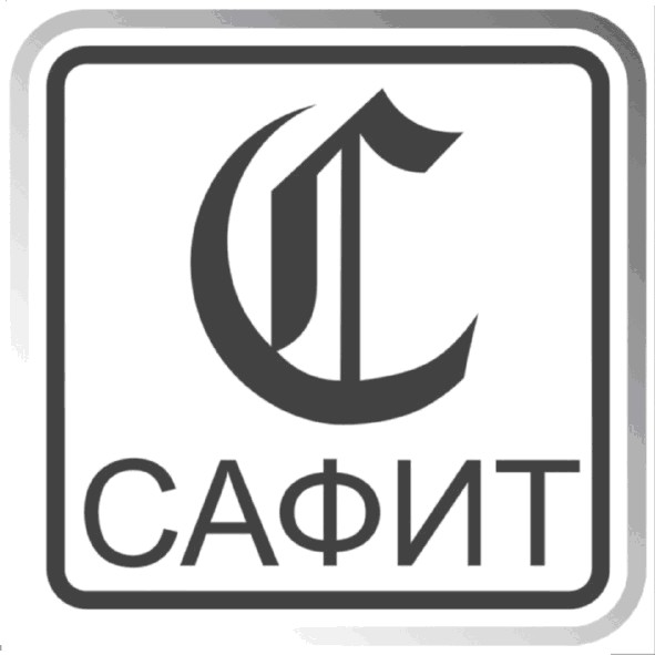 сафит