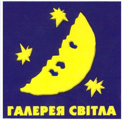 галерея світла