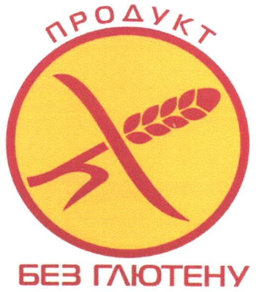 продукт без глютену