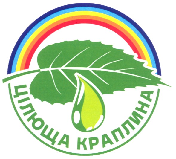 цілюща краплина