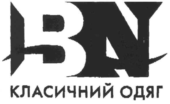класичний одяг