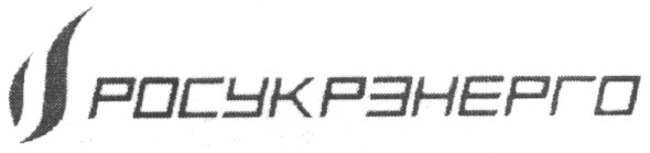 росукрэнерго