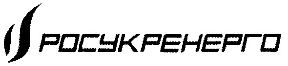 росукренерго