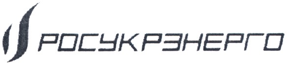росукрэнерго
