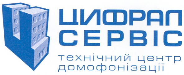 технічний центр домофонізації