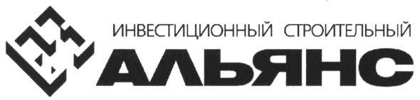 инвестиционный строительный альянс