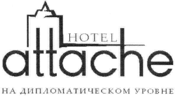 на дипломатическом уровне