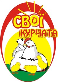 свої курчата