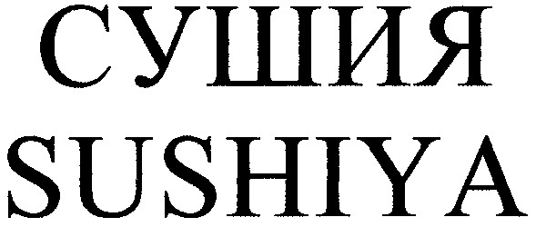 sushiya