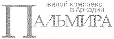 жилой комплекс в аркадии
