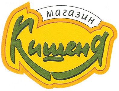 магазин
