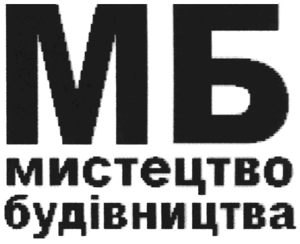 мистецтво будівництва