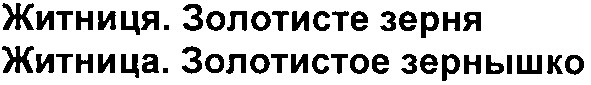 житница.золотистое зернышко