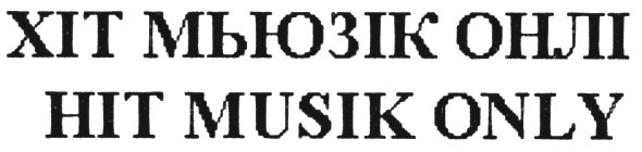 хіт мьюзік онлі